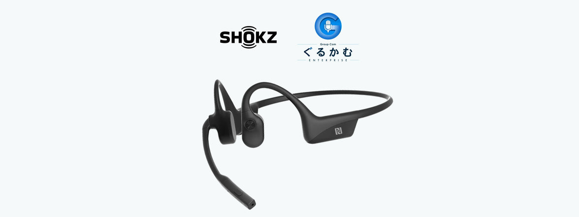 Shokz「OpenComm2 PTT Standard」が「ぐるかむ」に対応