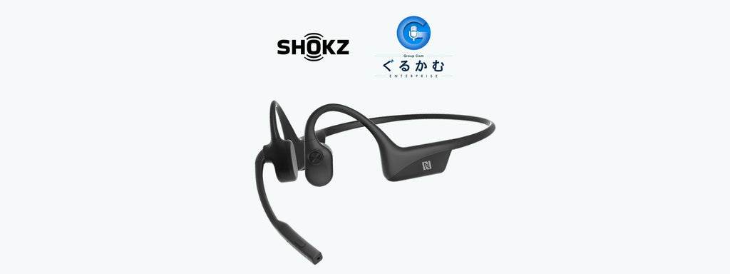 Shokz「OpenComm2 PTT Standard」が「ぐるかむ」に対応
