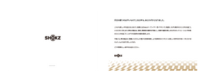 Shokz_2023_Lucky Bag_greeting card - AfterShokzJP