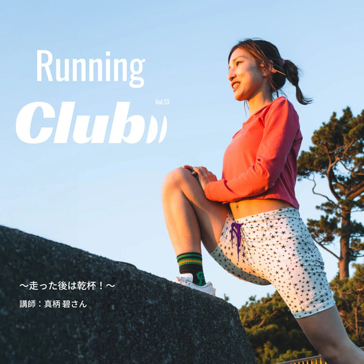 Shokz Running Club vol.13