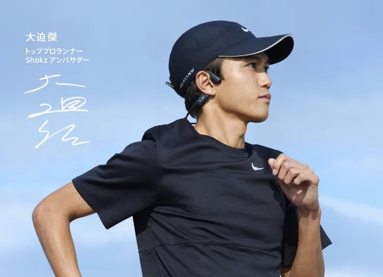 Shokz x 大迫傑 スペシャルサイト Shokz x 大迫傑 スペシャルサイト
