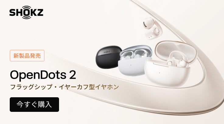 オープンイヤー型イヤホンの使い方完全ガイド｜正しい付け方からペア