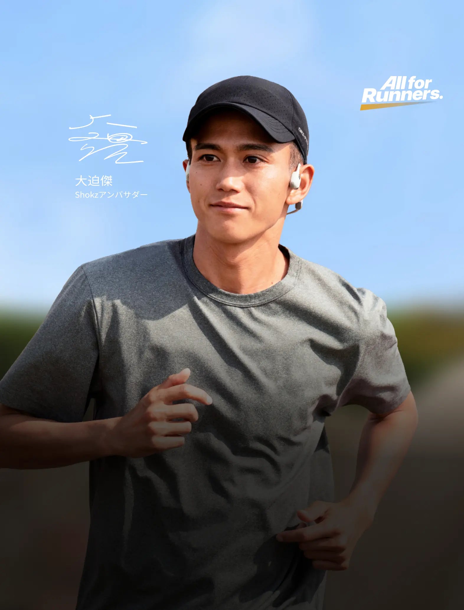 応援グッズ SHO Runningclub Osako 2025