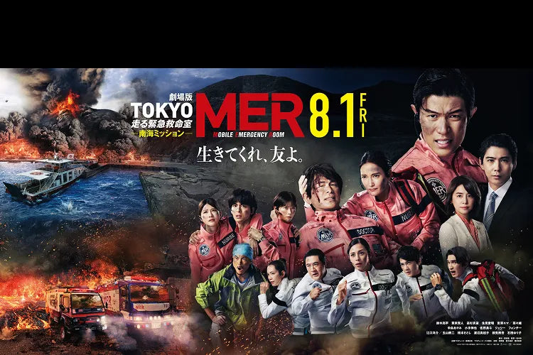 mb tokyomer banner