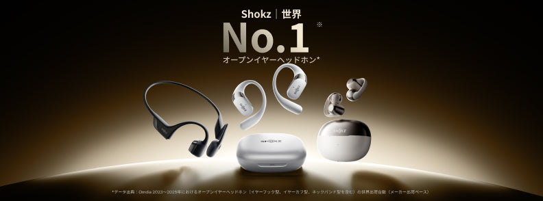 世界No.1 オープンイヤー型イヤホンブランド｜Shokzが“オープンイヤー革命”を牽引
