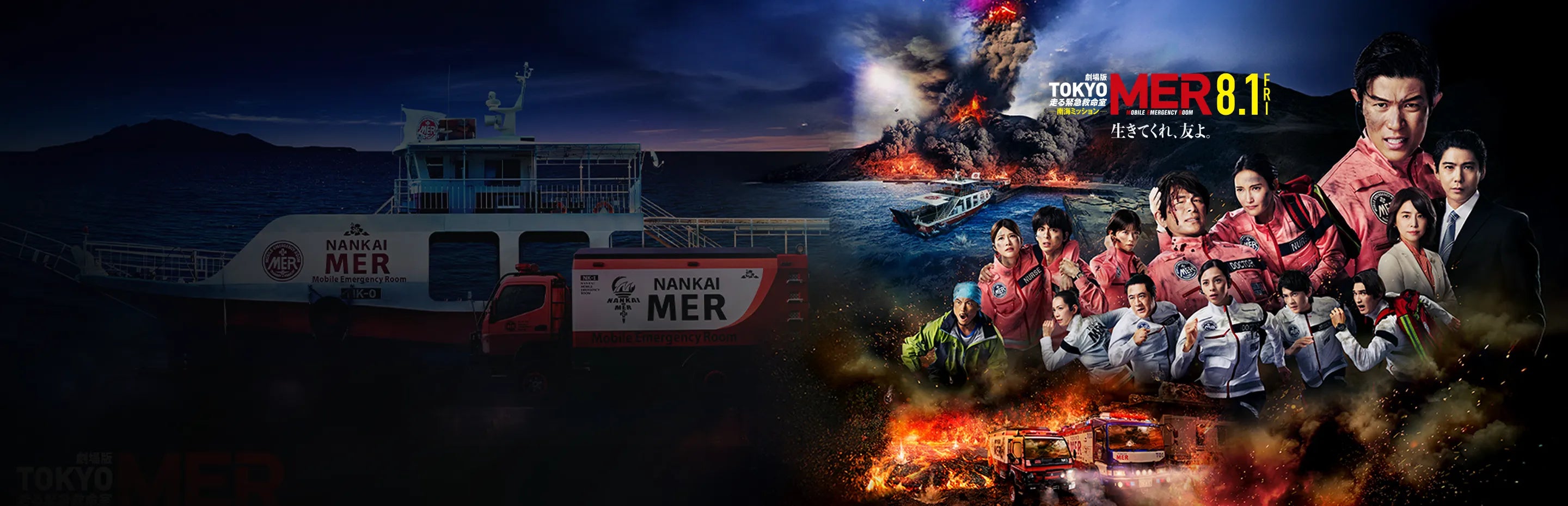 pc tokyomer banner