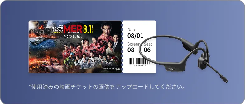 pc tokyomer ticket